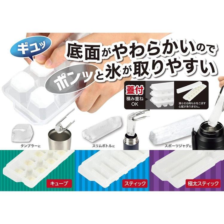 収納・家具・寝具の収納宅配館の製氷皿 底面やわらかい 取り出しやすい スティック 棒型 長方形 蓋付 積み重ねOK 匂いうつりしにくい ポンッと氷が取りやすい 氷 作る 容器 水筒 マグボトル ボトル アイストレー 製氷トレー 製氷トレイ LD-208 * (B)｜アングル2