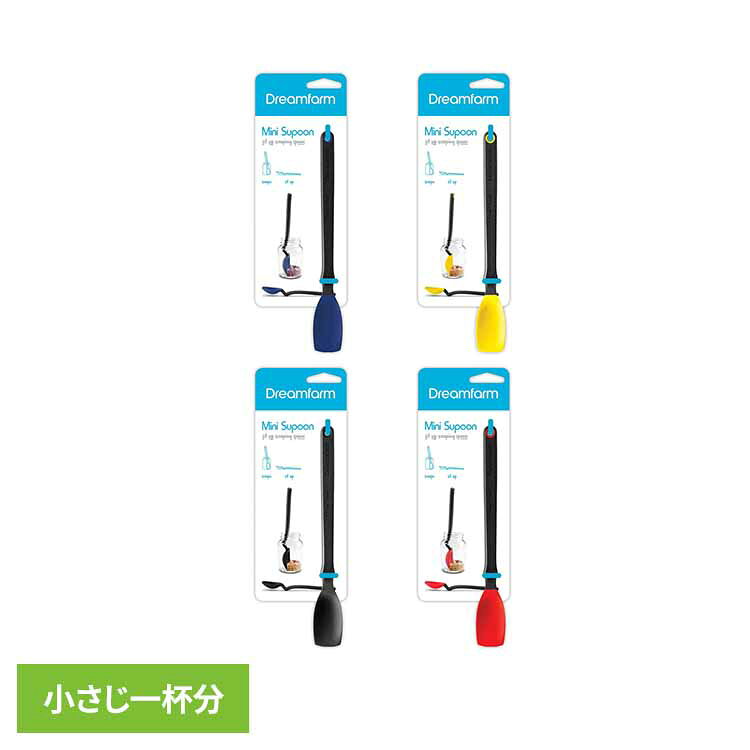 dreamfarm Supoon Mini ミニスプーン スプーン キッチンツール キッチン道具 小さじ 耐熱 食洗器対応 ネイビー イエロー ブラック レッド