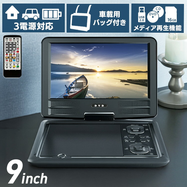 夢グループ　新品9インチテレビ 楽天市場】夢グループ 9インチ ポータブルテレビ（TV・オーディオ