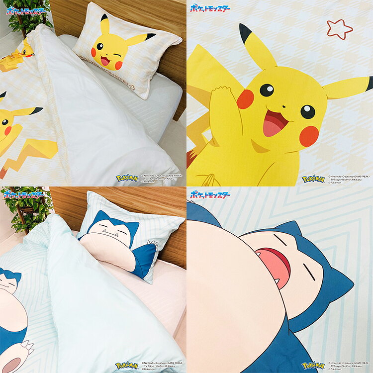 枕カバーと掛布団カバーの2点セット。・やさしい肌触りで通年お使いいただけます・43×63cm用の枕カバーと、シングルロングサイズの掛布団カバー・枕カバーは片面ファスナー仕様で、裏面は無地。・掛布団カバーは片面ファスナー、裏面無地で、内側に8箇所紐付き・ご家庭でお洗濯可能です。●商品サイズ（cm）幅約150×奥行約210×高さ約0.1●規格ポリエステル、枕カバー43×63cm・掛布団カバー150×210cmの2点セット●洗濯表示洗濯可（検索用：カバー ピカチュウ ポケモン プレゼント キャラクター 掛ふとん かわいい セット 枕 寝具 4548598401428 4548598401411）最強翌日配送対象商品に関するご案内 最強翌日配送対象商品・対象地域に該当する場合は最強翌日配送マークがご注文カゴ近くに表示されます。 最強翌日配送可能なお支払方法は【クレジットカード、代金引換、全額ポイント支払い】のみとなります。 下記の場合は最強翌日配送対象外となります。 ・15点以上ご購入いただいた場合 ・時間指定がある場合 ・ご注文時備考欄にご記入がある場合 ・決済処理にお時間を頂戴する場合 ・郵便番号や住所に誤りがある場合 ・最強翌日配送対象外の商品とご一緒にご注文いただいた場合 ・お届け先住所文字数が40文字以上の場合 関連キーワード(本商品の説明ではありません)母の日 父の日 敬老の日 こどもの日 クリスマス バレンタイン ホワイトデー ハロウィン お正月 成人の日 成人式 記念日 誕生日 卒業式 入学式 お歳暮 お中元 春 夏 秋 冬 梅雨 節分 ひな祭り 七夕 十五夜 初詣 年越し 夏祭り 花火大会 結婚祝い 内祝い 出産祝い 快気祝い 還暦祝い 古希 喜寿 傘寿 米寿 卒寿 白寿 百寿 新築祝い 引っ越し祝い 開店祝い 開業祝い 就職祝い 昇進祝い 合格祝い 銀婚式 金婚式 七五三 長寿祝い 御礼 お母さん お父さん 義母 義父 祖父 祖母 おばあちゃん おじいちゃん 娘 息子 彼氏 彼女 恋人 友達 上司 先輩 後輩 同僚 キッズ 子供 幼児 ベビー 赤ちゃん 育児 学生 社会人 シニア 10代 20代 30代 40代 50代 60代 70代 80代 90代 一人暮らし 単身赴任 主婦 主夫 新生活 家族暮らし 子育て 旅行 トラベル ライブ ホームパーティ ビジネス 法人 ギフト プレゼント【LINE】 友だち追加で★最大1,500円OFFクーポンGET★