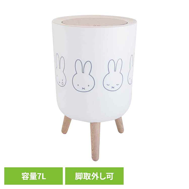 miffy　小物入れ兼ダストボックス ミッフィー かわいい ゴミ箱 オカトー 【B】