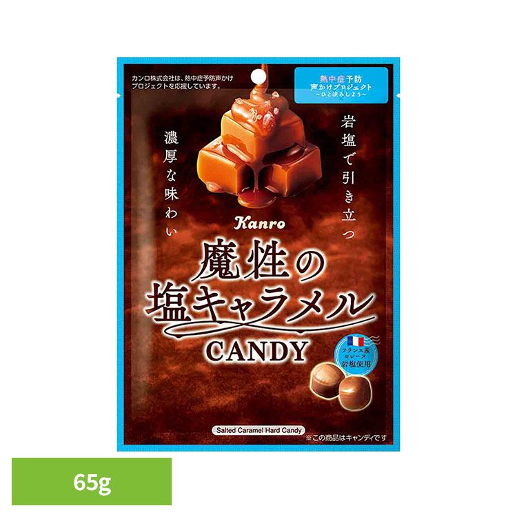 Rakuten - 魔性の塩キャラメルキャンディ カンロ 夏 ご褒美 グルメ 塩分 おやつ カンロ