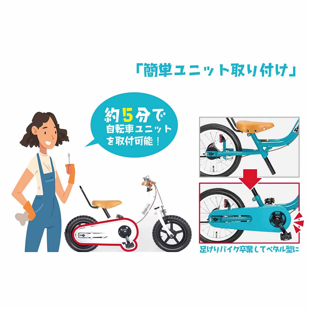 【完成車】ケッターサイクル3 18インチ 自転車 キッズ 子供 幼児 初めて キックバイク 男の子 女の子 2歳から 18インチ TopKids 【TD】 【代引不可】