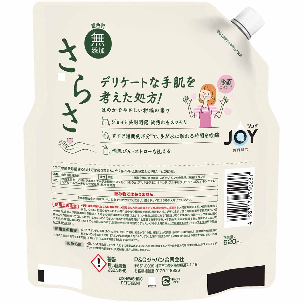 【ほぼ全品P5倍★10/20 18:00〜23:59迄】【6個セット】さらさ食器用洗剤 詰替特大 さらさ サラサ Sarasa ジョイ JOY じょい 食器洗剤 食器洗い 食器用洗剤 食器用洗剤詰め替え さらさ rack-kan-10127840 収納・家具・寝具の収納宅配館 サンプル画像2