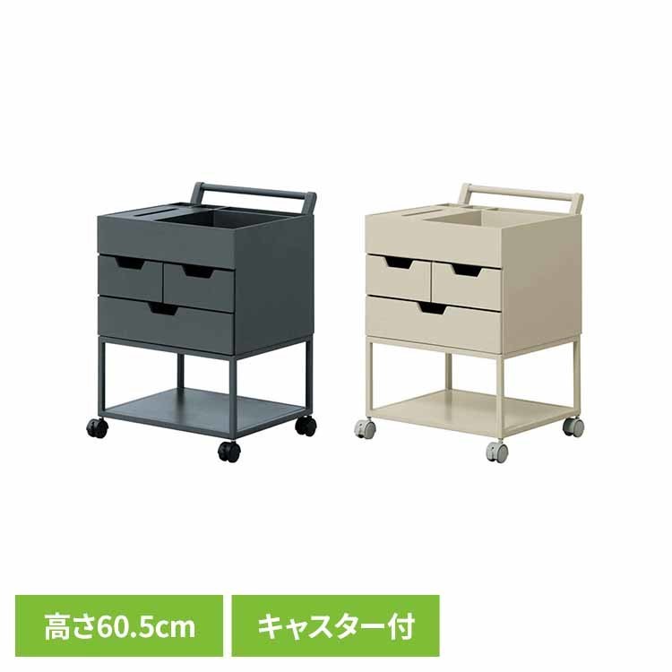 忘れ物防止ワゴン 収納 小物入れ リモコン 引き出し テッシュケース ボックス ワゴン リビング 寝室 キャスター