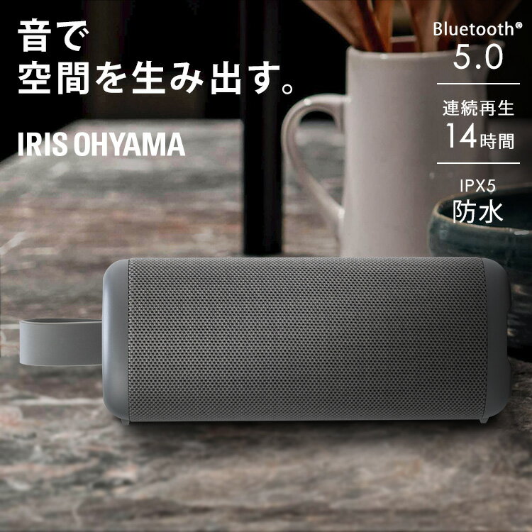 【ポイント5倍★20日0時~26日10時】スピーカー bluetooth 防水 アイリスオーヤマ送料無料 ステレオスピーカー ワイヤレス 円筒型 コンパクト 長時間再生 USB充電 おしゃれ プレゼント ミュージック BTS-213-H