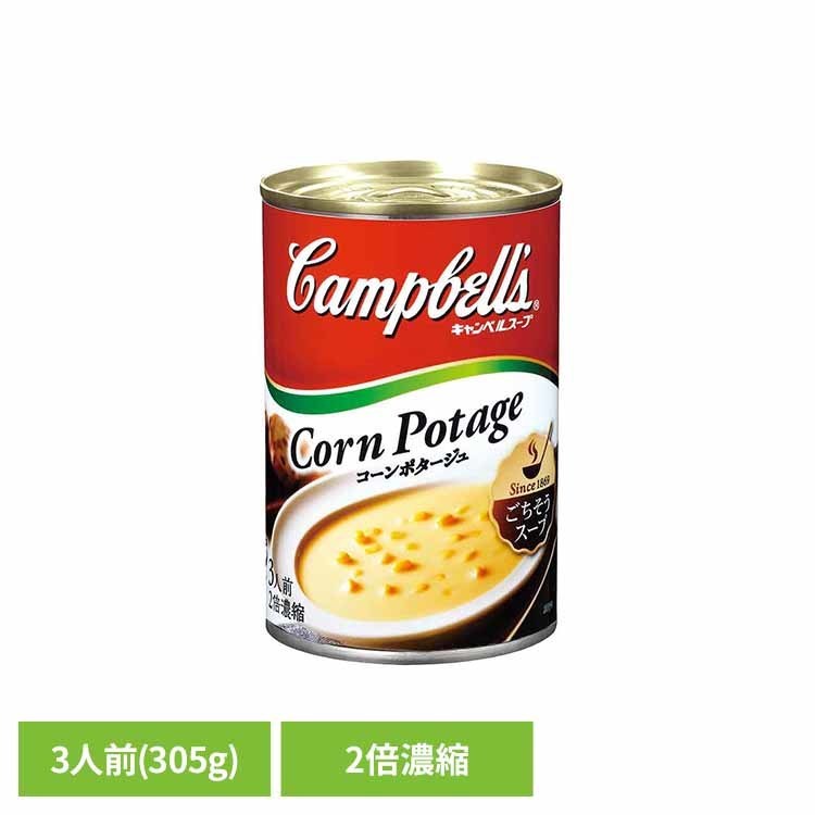 濃縮缶スープ コーンポタージュ キャンベル コーンポタージュ スープ ウォーホル ビンテージ 雑貨 缶 濃縮 赤い缶 アート キャンベルスープ