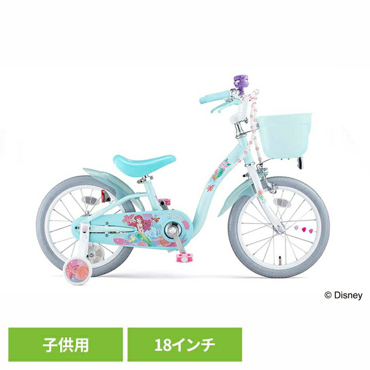 【完成車】アリエルS18 子供用 自転車 ディズニー キャラクター 女 補助輪 アリエル かわいい 乗り物 ides 【TD】 【代引不可】