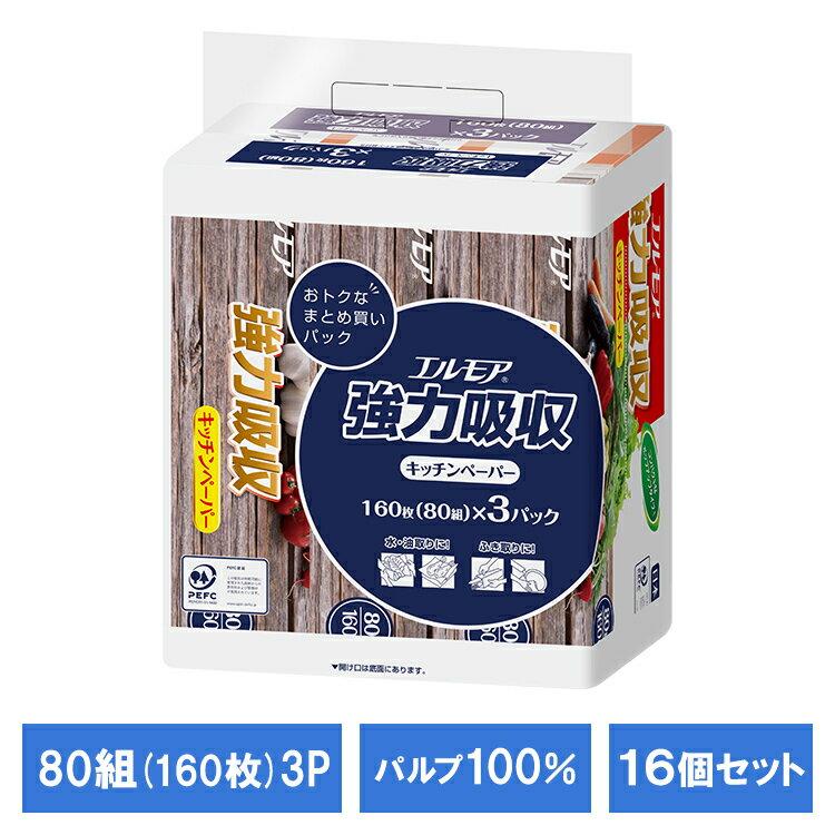 【16個セット】エルモア強力吸収キッチンペーパー80W3P キッチンタオル キッチンペーパー 掃除 料理 パルプ100％ パルプ パルプ キッチン キッチンペーパー 清掃 エルモア