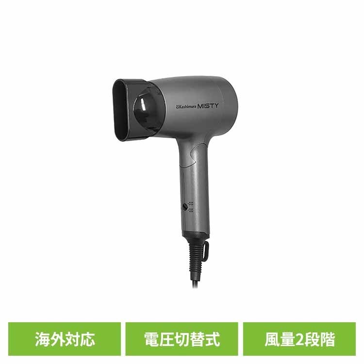 Rakuten - マルチボルテージ トラベルヘアドライヤー グレー カシムラ kashimura ドライヤー 海外 コンパクト 折りたたみ Aタイププラグ 240V 120V TURBOターボ kashimura
