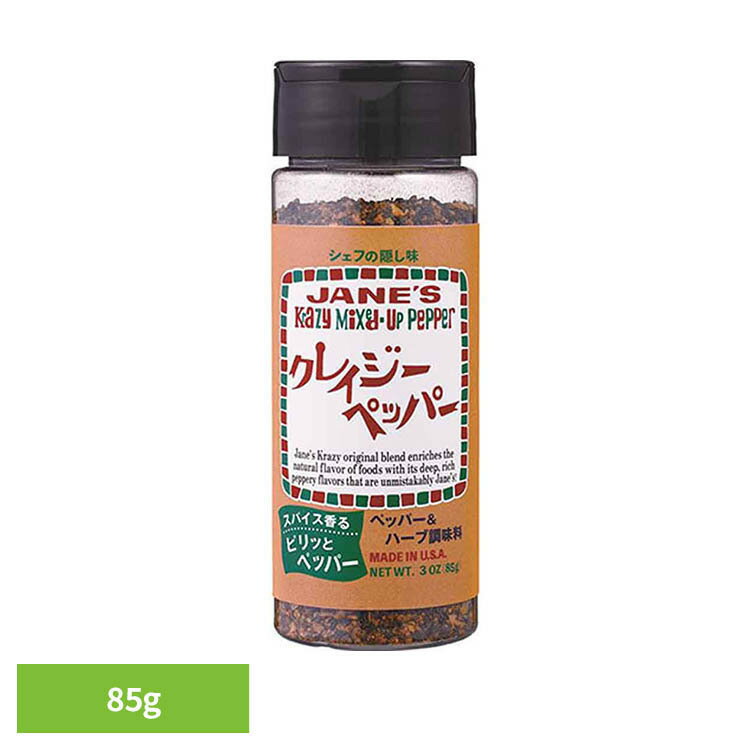 Rakuten - クレイジーペッパー クレイジーソルト ペッパー 調味料 スパイス 料理 ジェーン
