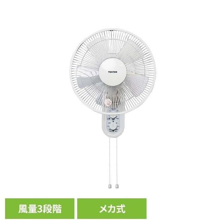 30cmメカ式壁掛け扇 扇風機 壁扇風機 メカ式 首振り TEKNOS 【B】