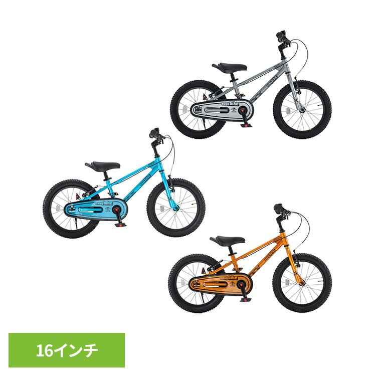 【完成車】イージーバイク 子供用自転車 ESB16-70自転車 トレーニングバイク キッズバイク 幼児 子供用 16インチ イージークランク ペダル着脱 ワンタッチ 4歳〜 シルバー ブルー オレンジ【TD】 【代引不可】