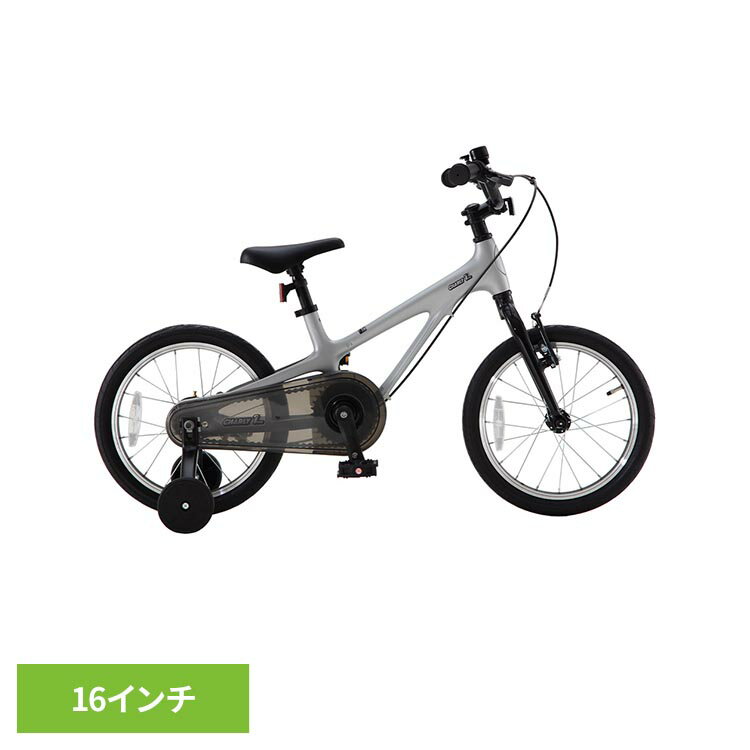 Tricycle - 【完成車】チャーリーワン・MAG KIDS 子供用自転車フラットシルバー MAG16自転車 キッズバイク 幼児 子供用 16インチ シルバー 軽い マグネシウム 【TD】 【代引不可】