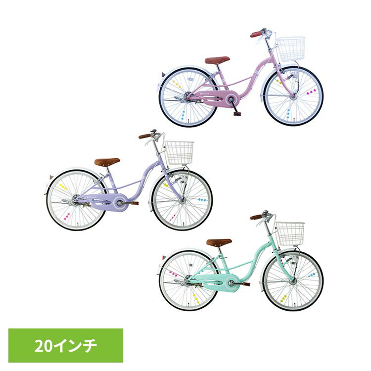 【完成車】シャーリー 20インチ ジュニアサイクル SHL20HDD自転車 ジュニアサイクル 子供用 20インチ ピンク ラベンダー ライトグリーン オートライト ハート ガーリー かわいい ピンク ラベンダー ライトグリーン【TD】 【代引不可】