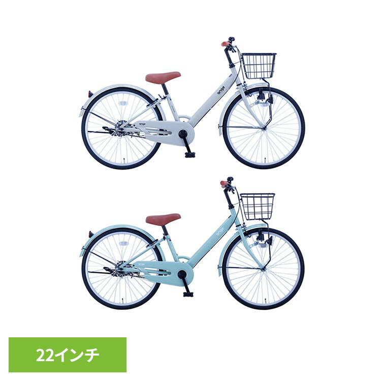 【完成車】アンジー・ジュニア 22インチ ジュニアサイクル ANG22自転車 ジュニアサイクル 子供用 22インチ グレー ミント シンプル トレンド リーズナブル グレー グレイッシュミント【TD】 【代引不可】