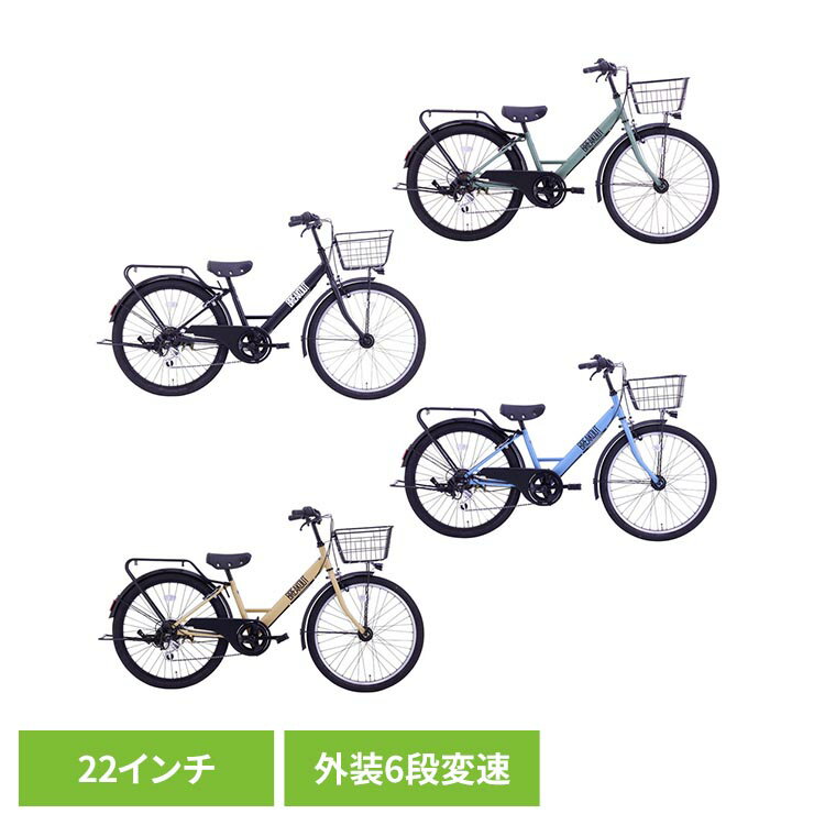 Rakuten - 【完成車】ブレイクアウト・ジュニア 22インチ ジュニアサイクル BRO226HDA自転車 ジュニア 子供用 22インチ オートライト 外装6段変速 坂道らくらく ジェンダーレス カッコイイ オリーブ ブラック ブルーグレー サンドベージュ【TD】 【代引不可】