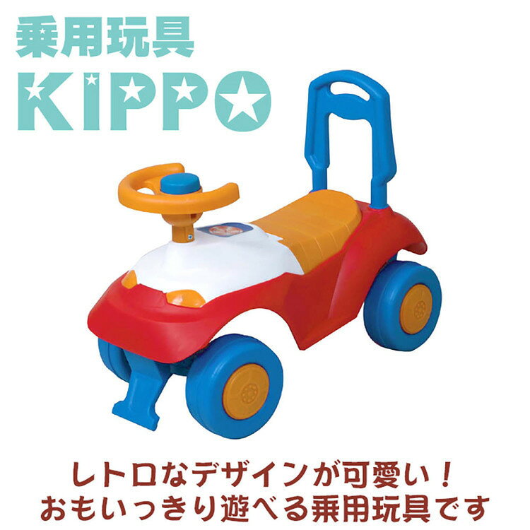 収納・家具・寝具の収納宅配館の乗用玩具KIPPO J-3045RIDE ON CAR 乗り物 足けり きっぽ キッポ JTCBABY｜アングル2