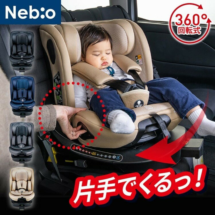 ターンピットF-TTワンハンドターン チャイルドシート UN ECE R129/04適合 ISOFIX固...