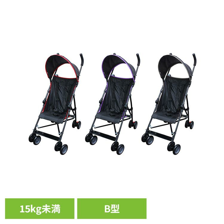 ベビーバギーMA-O J-9031ベビーカーb型 ベビーバギー ベビーキャリー 旅行 ベビー b型 JTCBABY レッド ラベンダー グレー[2608SX]