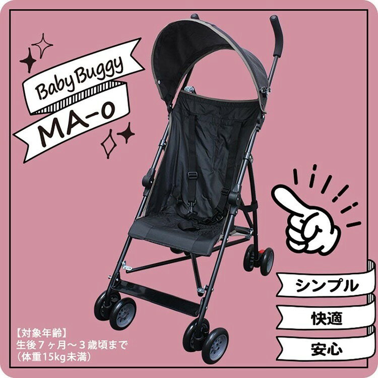 収納・家具・寝具の収納宅配館のベビーバギーMA-O J-9031ベビーカーb型 ベビーバギー ベビーキャリー 旅行 ベビー b型 JTCBABY レッド ラベンダー グレー[2608SX]｜アングル2