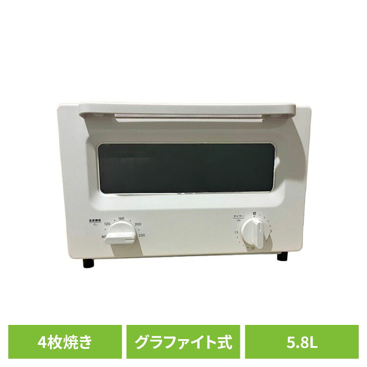 ●4枚焼き●グラファイト式●庫内容量5.8L●温度調節付き●15分タイマー付き●焼き網・メッシュ網（外せる）・トレー付き●商品サイズ（cm）幅約32.5×奥行約32×高さ約22.2●商品重量約3.2kg●消費電力1300W●PSマークの種類PSE、届出事業者名：株式会社シィー・ネット（検索用：グラファイト トースター 4枚焼き 簡単 使いやすい デザイン 食パン トースト 4571102094601）最強翌日配送対象商品に関するご案内 最強翌日配送対象商品・対象地域に該当する場合は最強翌日配送マークがご注文カゴ近くに表示されます。 最強翌日配送可能なお支払方法は【クレジットカード、代金引換、全額ポイント支払い】のみとなります。 下記の場合は最強翌日配送対象外となります。 ・15点以上ご購入いただいた場合 ・時間指定がある場合 ・ご注文時備考欄にご記入がある場合 ・決済処理にお時間を頂戴する場合 ・郵便番号や住所に誤りがある場合 ・最強翌日配送対象外の商品とご一緒にご注文いただいた場合 ・お届け先住所文字数が40文字以上の場合【置き配規約について】