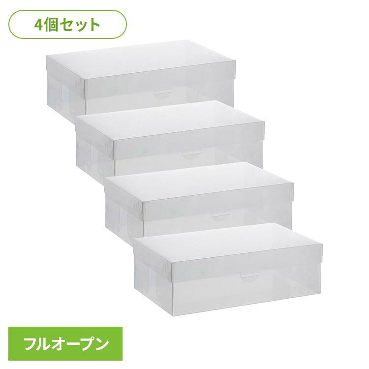 ゼーエン シューズボックス4個セット レディース フルオープン式 クリア ND-2811シューズボックス シューズケース スニーカーボックス スニーカーケース 靴入れ 靴 スニーカー 収納 フルオープン レディース ベストコ rack-kan-10134996 収納・家具・寝具の収納宅配館 パッケージ画像