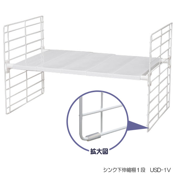 シンク下伸縮棚 1段 キッチン収納 USD-1V アイリスオーヤマ シンク下 収納 フリーラック キッチン 収納 可動棚 鍋 フライパン なべ 流し台下 棚 隙間収納 伸縮 USD-1 幅42〜70×奥行39.5×高さ39.5cm 押入れ シンク下収納【inz】[P5]