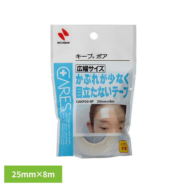 ガーゼや包帯の固定にお使いいただけます。手切れ性がよく、かぶれにくく、顔や手・足など露出している箇所に貼っても目立ちにくいテープです。※リニューアルに伴い、パッケージ・内容等予告なく変更する場合がございます。予めご了承ください。●サイズ25mm×8m●内容量1個　　●使用上の注意　皮ふを清潔にし、よく乾かしてからご使用ください。　傷口には直接貼らないでください。　本品の使用により発疹、発赤、かゆみ等が生じた場合は使用を中止し、医師又は薬剤師に相談してください。　はがす時は、皮ふを傷めないよう体毛の流れに沿ってゆっくりはがしてください。（検索用：ニチバン ケアーズ キープポア テープ 4987167031176）最強翌日配送対象商品に関するご案内 最強翌日配送対象商品・対象地域に該当する場合は最強翌日配送マークがご注文カゴ近くに表示されます。 最強翌日配送可能なお支払方法は【クレジットカード、代金引換、全額ポイント支払い】のみとなります。 下記の場合は最強翌日配送対象外となります。 ・15点以上ご購入いただいた場合 ・時間指定がある場合 ・ご注文時備考欄にご記入がある場合 ・決済処理にお時間を頂戴する場合 ・郵便番号や住所に誤りがある場合 ・最強翌日配送対象外の商品とご一緒にご注文いただいた場合 ・お届け先住所文字数が40文字以上の場合【置き配規約について】