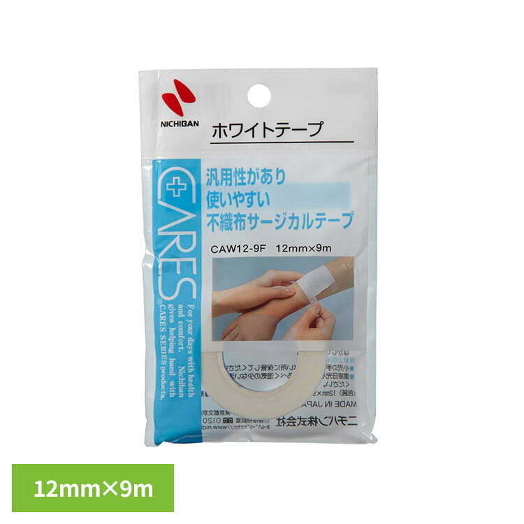 ガーゼや包帯、チューブの固定などにお使いいただける、汎用性の高い不織布テープです。透湿性が高く、ムレにくいです。※リニューアルに伴い、パッケージ・内容等予告なく変更する場合がございます。予めご了承ください。●サイズ12mm×9m●内容量1個　●使用上の注意　皮ふを清潔にし、よく乾かしてからご使用ください。　傷口には直接貼らないでください。　本品の使用により発疹・発赤、かゆみ等が生じた場合は使用を中止し、医師又は薬剤師に相談してください。　はがす時は、皮ふを傷めないよう体毛の流れに沿って、ゆっくりはがしてください。（検索用：ニチバン ケアーズ ホワイト 不織布 4987167011901）最強翌日配送対象商品に関するご案内 最強翌日配送対象商品・対象地域に該当する場合は最強翌日配送マークがご注文カゴ近くに表示されます。 最強翌日配送可能なお支払方法は【クレジットカード、代金引換、全額ポイント支払い】のみとなります。 下記の場合は最強翌日配送対象外となります。 ・15点以上ご購入いただいた場合 ・時間指定がある場合 ・ご注文時備考欄にご記入がある場合 ・決済処理にお時間を頂戴する場合 ・郵便番号や住所に誤りがある場合 ・最強翌日配送対象外の商品とご一緒にご注文いただいた場合 ・お届け先住所文字数が40文字以上の場合【置き配規約について】