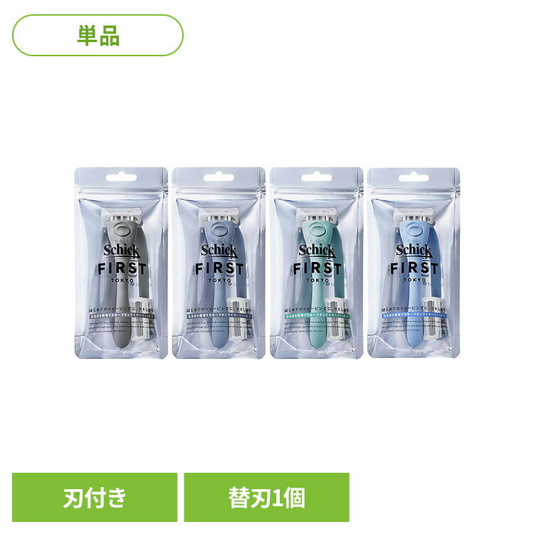 ・はじめてのシェービングにも使いやすいよう配慮した設計。・若年層の使用シーンを想定し、デザイン性と操作性に配慮して設計。※リニューアルに伴い、パッケージ・内容等予告なく変更する場合がございます。予めご了承ください。●商品サイズ（cm）幅約10×奥行約2.1×高さ約20●商品重量約42g●内容量本体＋替刃1個（検索用：シック シックファースト カミソリ ケア シェービング 4891228317898 4891228317881 4891228319052 4891228317904）最強翌日配送対象商品に関するご案内 最強翌日配送対象商品・対象地域に該当する場合は最強翌日配送マークがご注文カゴ近くに表示されます。 最強翌日配送可能なお支払方法は【クレジットカード、代金引換、全額ポイント支払い】のみとなります。 下記の場合は最強翌日配送対象外となります。 ・15点以上ご購入いただいた場合 ・時間指定がある場合 ・ご注文時備考欄にご記入がある場合 ・決済処理にお時間を頂戴する場合 ・郵便番号や住所に誤りがある場合 ・最強翌日配送対象外の商品とご一緒にご注文いただいた場合 ・お届け先住所文字数が40文字以上の場合
