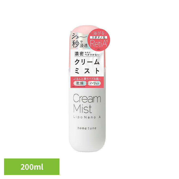 トーンチューンクリームミストAモイスト 200ML コスメテックスローランド トーンチューン クリームミスト 極細ミスト 高保湿 レチノール トーンチューン[SA]