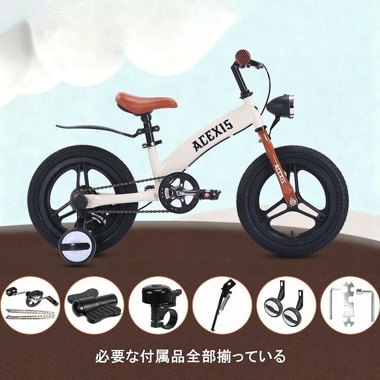 収納・家具・寝具の収納宅配館の【完成車】ACEXIS子供自転車FBLONG 14インチ 子供用自転車 こども自転車 キッズバイク 自転車 14インチ子供自転車 ACEXIS カーキ グレー レッド ブルー【TD】 【代引不可】｜アングル2