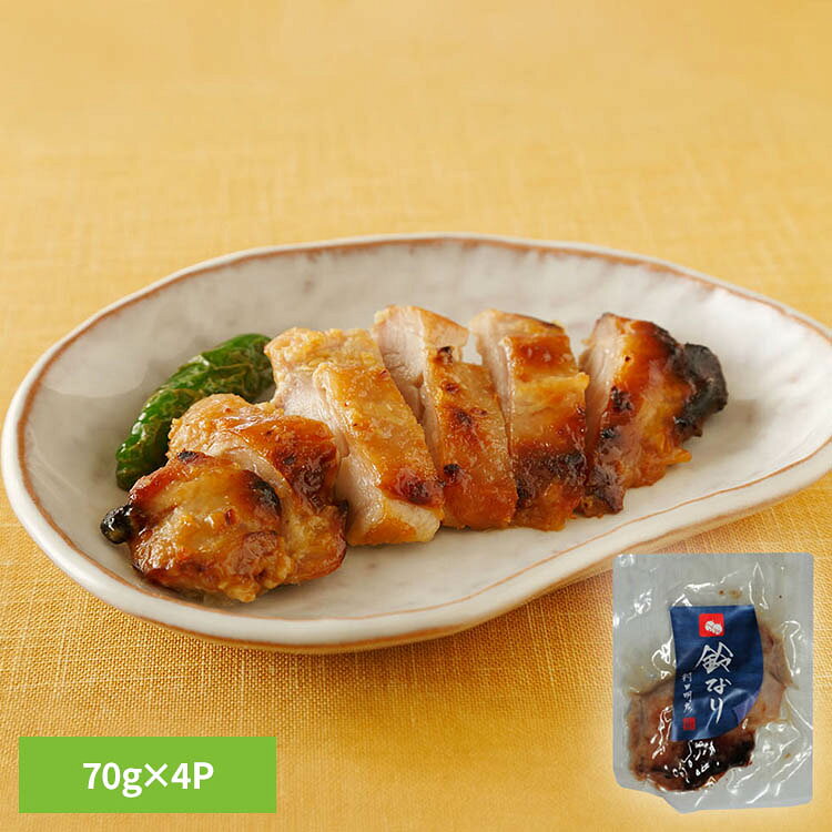 鈴なり 国産鶏の西京焼 70g×4p IPK8鈴なり 鶏 西京焼 鶏肉 味噌 西京味噌 和食 惣菜 温めるだけ 鈴なり 【TD】 【代引不可】