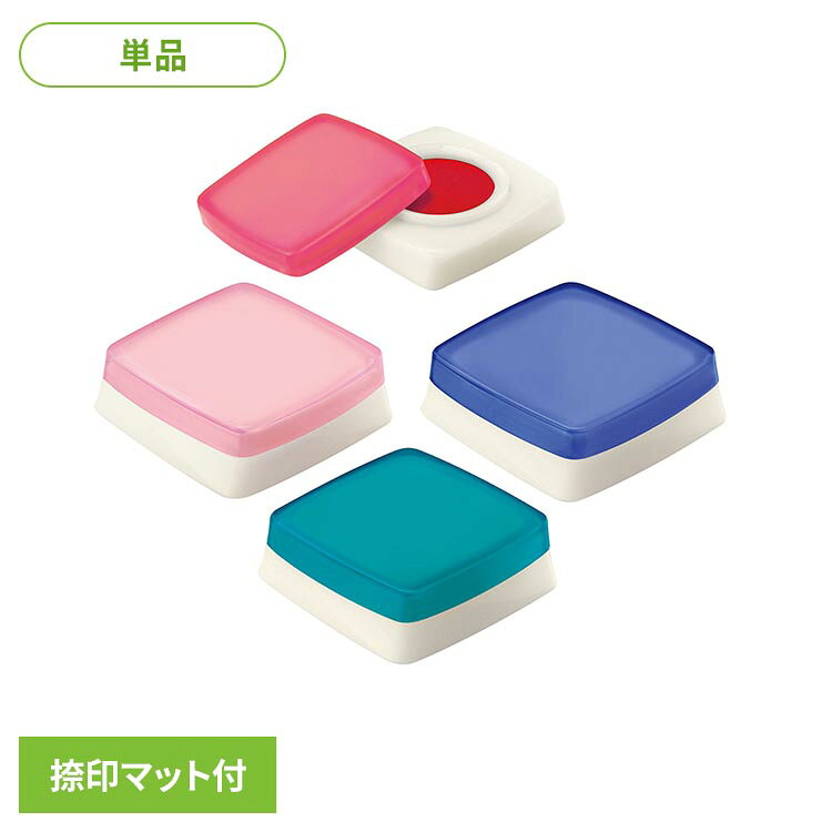 フタが印マットに早変わり。鮮明な印影が得られます。※リニューアルに伴い、パッケージ・内容等予告なく変更する場合がございます。予めご了承ください。●商品サイズ（cm）幅約5.52×奥行約5.52×高さ約1.84●商品重量約0.041kg●盤面32mm丸●商品について※コート紙、アート紙等、朱の油を吸収しにくい紙面へのなつ印や、朱の油の付着量が多い場合は、乾燥が遅くなることがあります。また、目の粗い紙では若干にじむことがあります。※ノンカーボン紙や感熱紙では、発色文字が消えたり、印影が変色することがあります。（検索用：朱肉 捺印マット付 MGM Shachihata ピンク ブルー ネイビー 4974052732140 4974052732133 4974052732126 4974052732119）最強翌日配送対象商品に関するご案内 最強翌日配送対象商品・対象地域に該当する場合は最強翌日配送マークがご注文カゴ近くに表示されます。 最強翌日配送可能なお支払方法は【クレジットカード、代金引換、全額ポイント支払い】のみとなります。 下記の場合は最強翌日配送対象外となります。 ・15点以上ご購入いただいた場合 ・時間指定がある場合 ・ご注文時備考欄にご記入がある場合 ・決済処理にお時間を頂戴する場合 ・郵便番号や住所に誤りがある場合 ・最強翌日配送対象外の商品とご一緒にご注文いただいた場合 ・お届け先住所文字数が40文字以上の場合【置き配規約について】