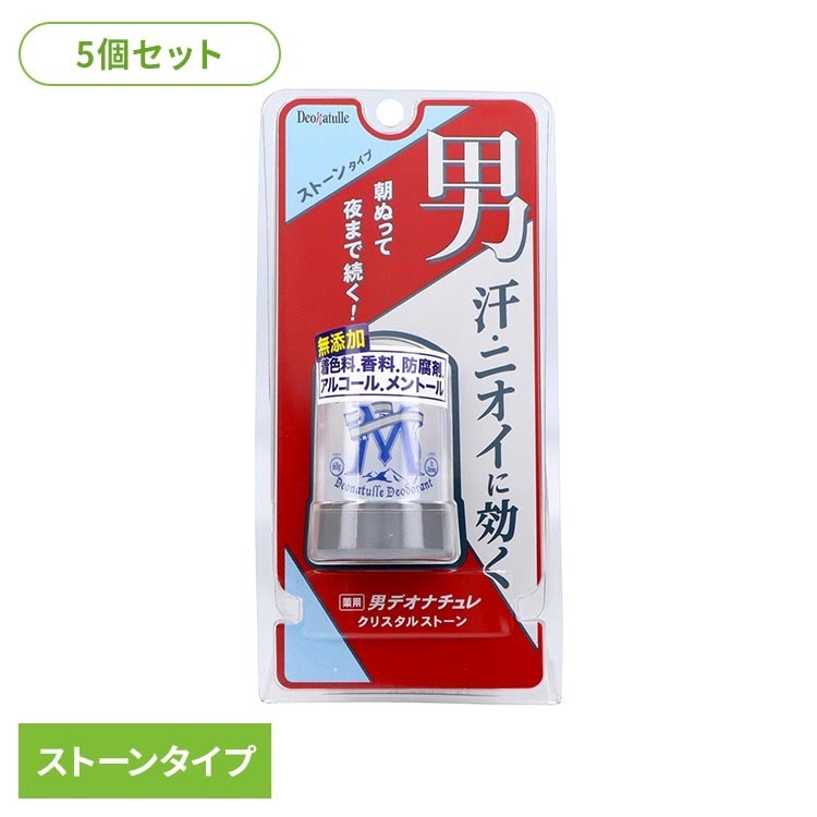香料、着色料、防腐剤、アルコールメントール無配合の無添加処方。ミョウバン100％。水でぬらして使うストーンタイプ。※リニューアルに伴い、パッケージ・内容等予告なく変更する場合がございます。予めご了承ください。●内容量60g×5●原材料有効成分：ミョウバン○広告文責：e-net shop株式会社(03-6706-4521)○メーカー（製造）：株式会社シービック○区分：タイ・医薬部外品（検索用：男性向け クリスタル ストーン 制汗 デオドラント 4971825016643）最強翌日配送対象商品に関するご案内 最強翌日配送対象商品・対象地域に該当する場合は最強翌日配送マークがご注文カゴ近くに表示されます。 最強翌日配送可能なお支払方法は【クレジットカード、代金引換、全額ポイント支払い】のみとなります。 下記の場合は最強翌日配送対象外となります。 ・15点以上ご購入いただいた場合 ・時間指定がある場合 ・ご注文時備考欄にご記入がある場合 ・決済処理にお時間を頂戴する場合 ・郵便番号や住所に誤りがある場合 ・最強翌日配送対象外の商品とご一緒にご注文いただいた場合 ・お届け先住所文字数が40文字以上の場合