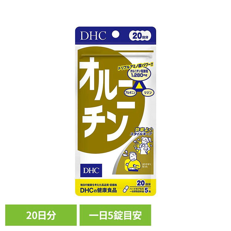 「オルニチン」は、オルニチンを配合したサプリメントで、日々の食生活を意識する方に向けた設計です。※リニューアルに伴い、パッケージ・内容等予告なく変更する場合がございます。予めご了承ください。●商品サイズ（cm）幅約9×奥行約2×高さ約18.8●内容量：100粒●注意事項：薬を服用中あるいは通院中の方、妊娠中の方は、お医者様にご相談の上お召し上がりください。●原材料オルニチン塩酸塩（台湾製造、国内製造）／ゼラチン、アルギニン、リジン塩酸塩、グリセリン脂肪酸エステル、微粒二酸化ケイ素、着色料（カラメル、酸化チタン）●成分［5粒2035mgあたり］熱量8.0kcal、たんぱく質1.95g、脂質0.02g、炭水化物0g、食塩相当量0.002g、オルニチン塩酸塩1280mg（オルニチン1002.9mg）アルギニン300mg、リジン40mg●原産国：日本●アレルギー物質ゼラチン（検索用：DHC dhc サプリメント サプリ 4511413408520）最強翌日配送対象商品に関するご案内 最強翌日配送対象商品・対象地域に該当する場合は最強翌日配送マークがご注文カゴ近くに表示されます。 最強翌日配送可能なお支払方法は【クレジットカード、代金引換、全額ポイント支払い】のみとなります。 下記の場合は最強翌日配送対象外となります。 ・15点以上ご購入いただいた場合 ・時間指定がある場合 ・ご注文時備考欄にご記入がある場合 ・決済処理にお時間を頂戴する場合 ・郵便番号や住所に誤りがある場合 ・最強翌日配送対象外の商品とご一緒にご注文いただいた場合 ・お届け先住所文字数が40文字以上の場合【置き配規約について】