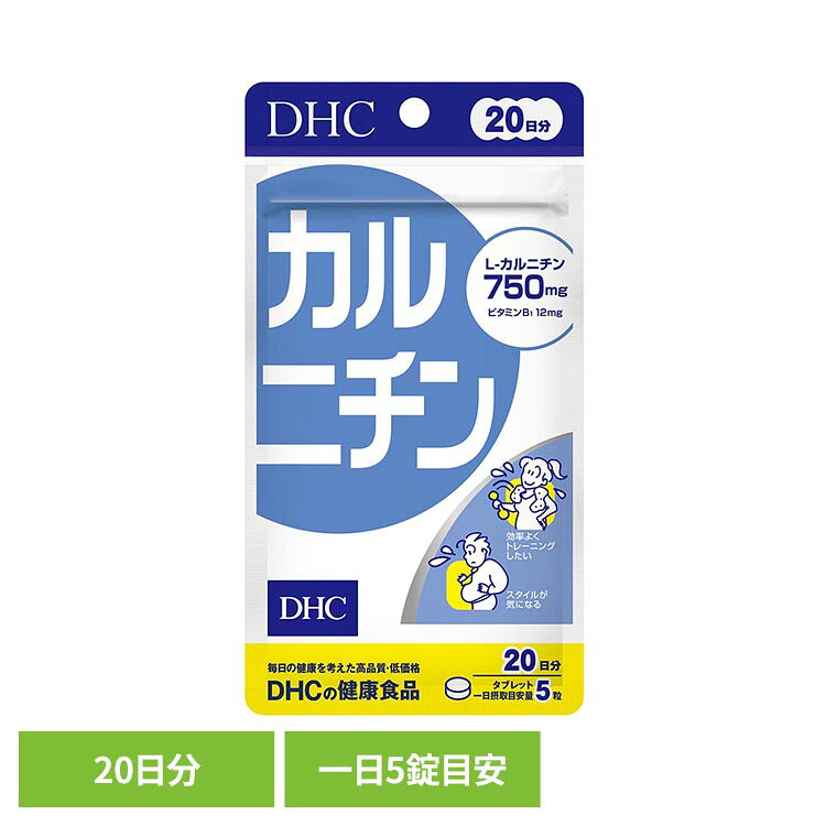 DHC カルニチン 20日分 100粒 DHC dhc サプリメント サプリ DHC