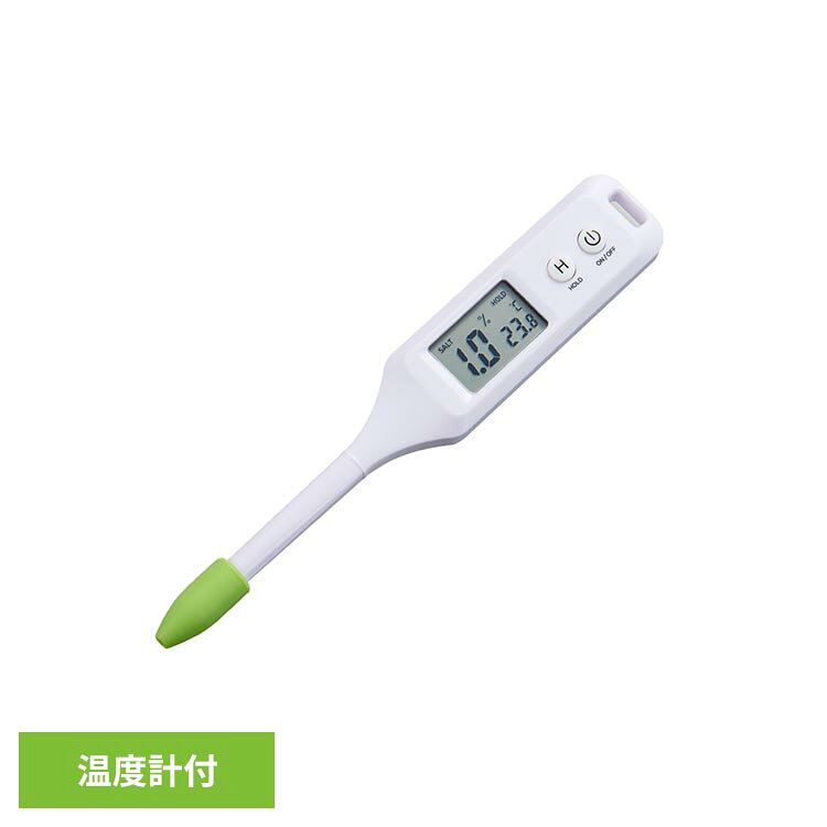 温度もはかれる塩分濃度計 1009976塩分濃度計 温度計 塩分濃度 塩分計測 温度計測 塩分温度計測