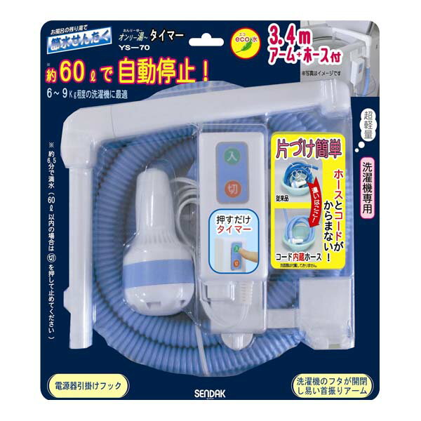 【純正品・新品】シャープ洗濯機用の風呂水ポンプホルダー★1個【SHARP 2102140836】※風呂水ポンプを掛けておくための部品です【5】【B】