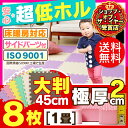 ジョイントマット 大判 45cm 8枚 1畳 極厚 20mm...