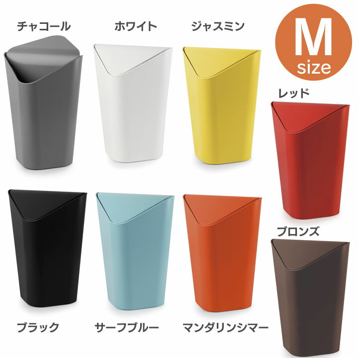 ゴミ箱 おしゃれ umbra コーナーカン M ふた付き ゴミ箱 袋 見えない シンプル フタ付 ダストボックス 5L ごみ箱 ペール アントレックス サニタリー ゴミ箱 スリム スタイリッシュ【B】ゴミ箱 おしゃれ ゴミ箱 ふた付き ダストボックス カウンター [P2]