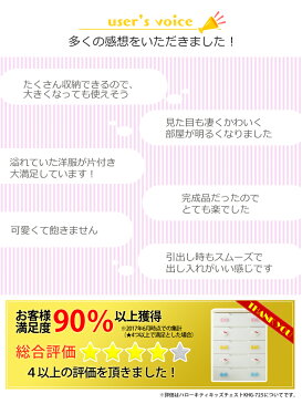 ＼クーポンで300円OFF:7日09:59迄／タンス 子供 おもちゃ 収納 キティちゃん チェスト 5段 幅73cm 完成品 KHG-725 アイリスオーヤマ ハロー キティ キッズ 引出し かわいい キャラクター 引き出し 子供部屋 衣類 収納 たんす 新生活【予約】