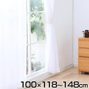 レースカーテン 2枚組 おしゃれ 透けない カーテンレースカーテン IPボイルレディ 幅100cm×丈118~148cm×2枚組み ホワイト カーテン レースカーテン レース 幅100 無地 2枚セット 洗濯可 ウォッシャブル インテリア