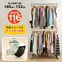 ★クーポンで5%OFF:18日09:59迄★ハンガーラック 2段 耐荷重116kg CW3001-78コートハンガー パイプハンガー 頑丈 ポールハンガー 業務用 物干し 室内干し キャスター付き スチールハンガー スチールラック キャスター フック 高さ調節 【D】