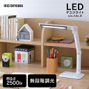 デスクライト 目に優しい 学習机 おしゃれ LEDデスクライト 502タイプ ホワイト LDL-502-W LEDデスクライト 照明 ライト でんき LED 机 つくえ デスク デスクライト 卓上ライト led スタンドライト 卓上スタンド デスクスタンド 電気スタンド 読書灯