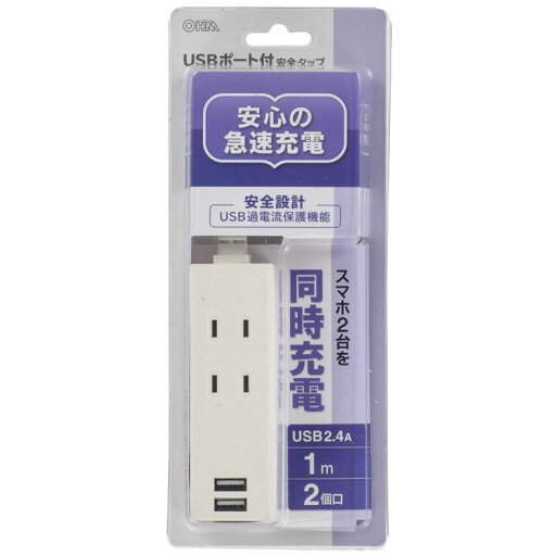 2口 1m タップ USB付 HS-TU21PBT-Wコンセント タップ 電源タップ USBポート付き USB 充電 オーム電機 2口 1m タップ USB付 HS-TU21PBT-Wコンセント タップ 電源タップ USBポート付き USB 充電 オーム電機