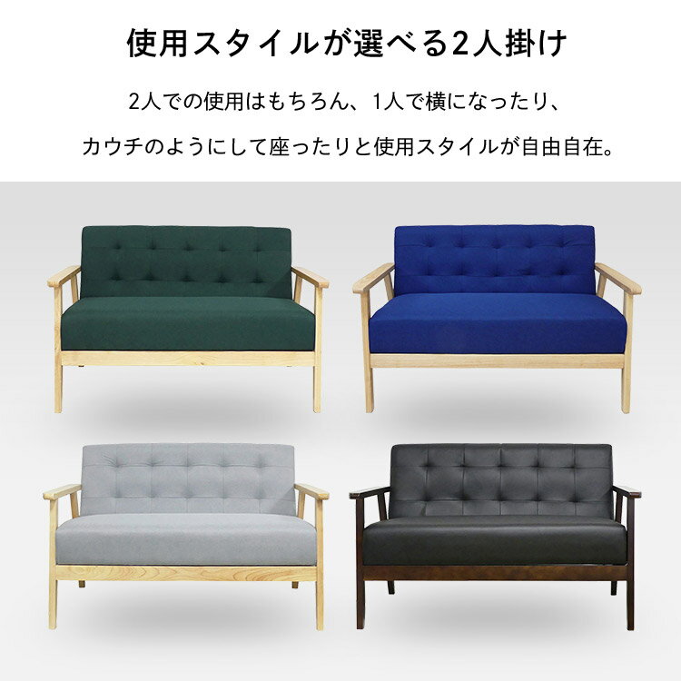 [週末全品P5倍★20時〜]2Pソファ オスロ 19349送料無料 ソファ ソファー コンパクト モダン ナチュラル 一人暮らし おしゃれ おすすめ リビング クロシオ ブラック グレー ブルー グリーン【TD】 【代引不可】 [2]