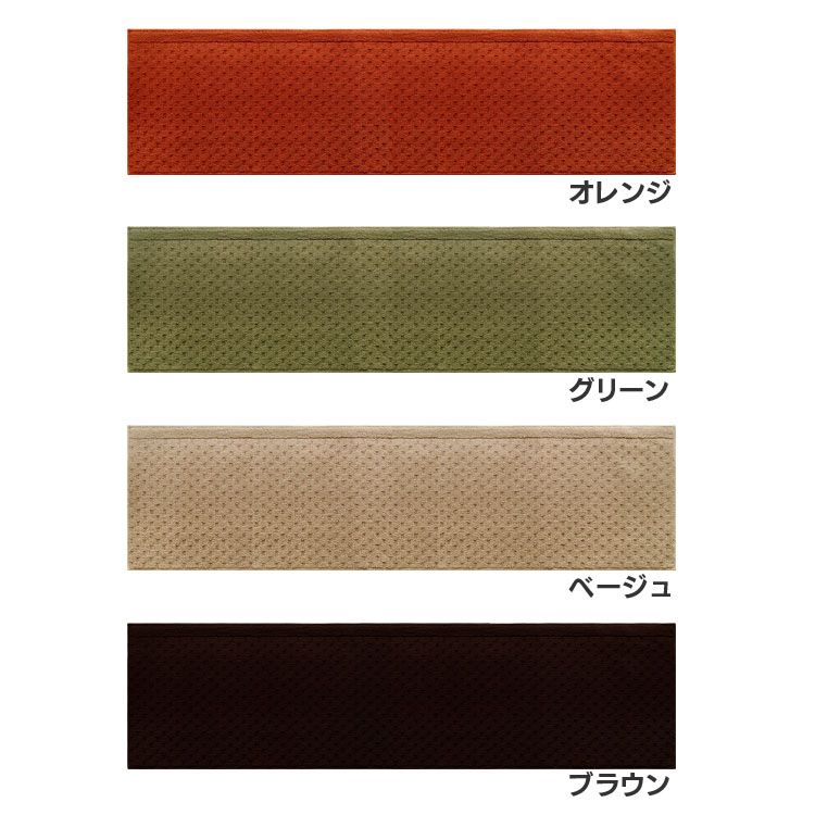 ＼店内ほぼ全品ポイント5倍★〜11日1：59／【期間限定★20％OFF】スキマブロック！キッチンマット 45×180 台所 キッチン 床 インテリア マット 廊下 カーペット 玄関 おしゃれ オカトー オレンジ グリーン ベージュ ブラウン[2503SE]