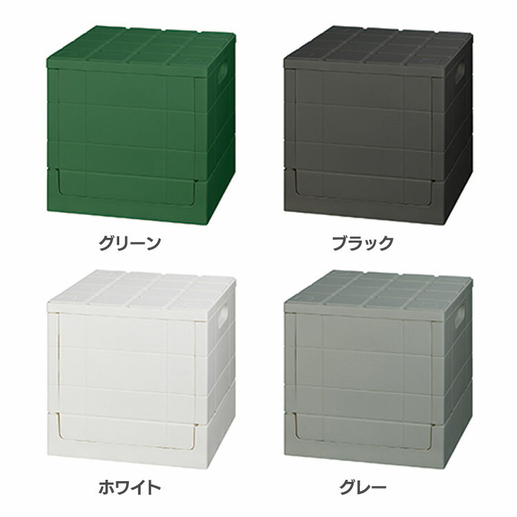 [1日限定!最大P8倍＆クーポン配布中]コンテナ グリッドコンテナー キューブ SKCUBE 収納コンテナ 収納ボックス 収納 スタッキング 積み重ね 折りたたみ収納 おしゃれ シンプル 日本製 インテリア 岩谷マテリアル（株） グリーン ブラック ホワイト グレー【B】のサムネイル